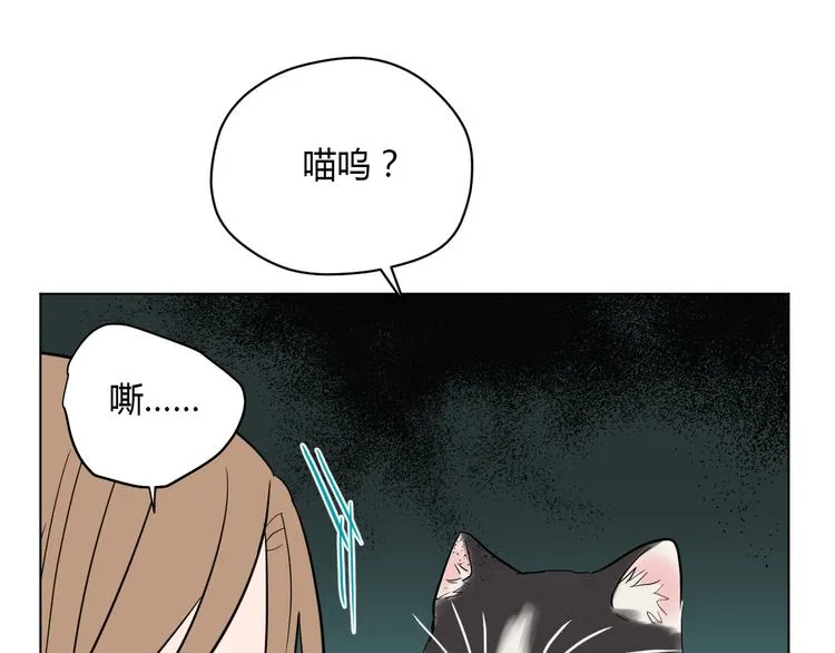 第39话 惊喜 第50页
