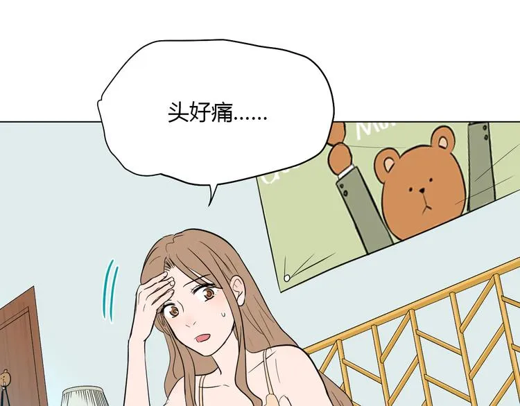第39话 惊喜 第52页