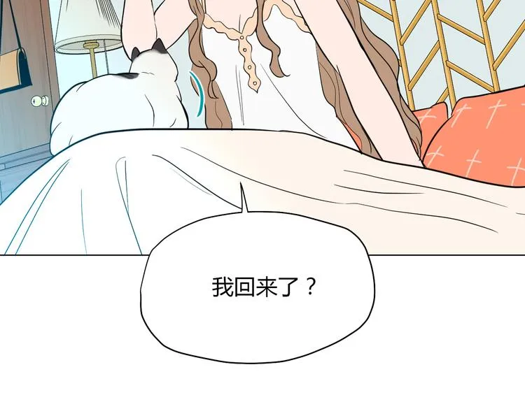 第39话 惊喜 第53页
