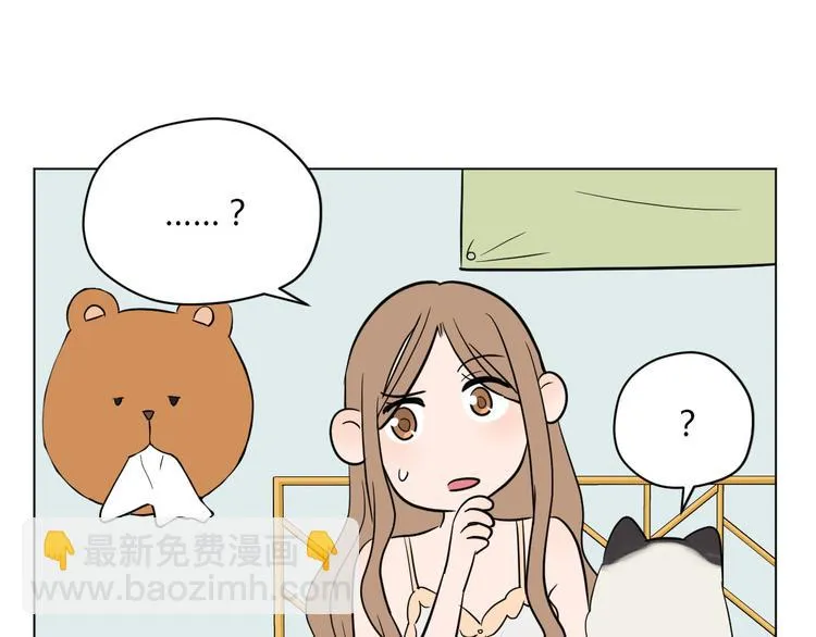 第39话 惊喜 第54页