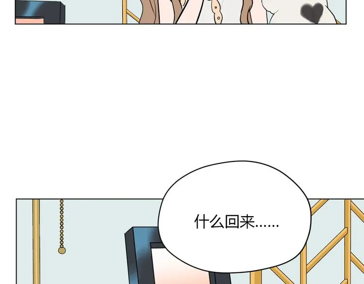 第39话 惊喜 第55页