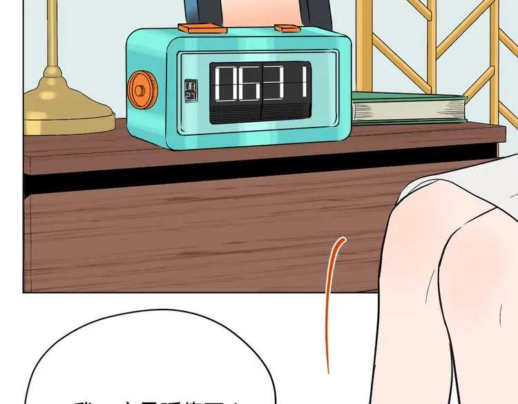 第39话 惊喜 第56页