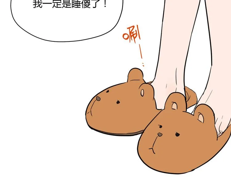 第39话 惊喜 第57页