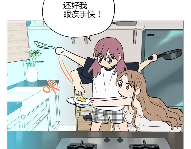 第39话 惊喜 第69页