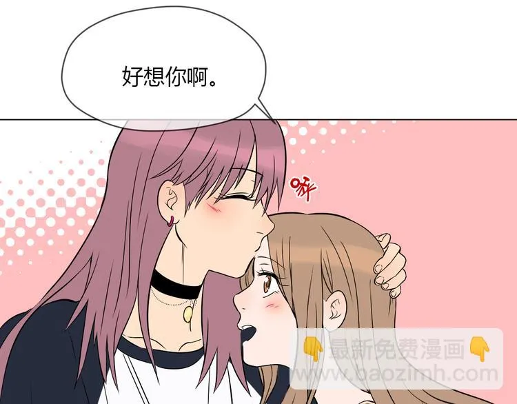 第39话 惊喜 第71页