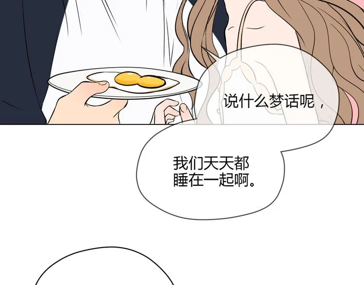 第39话 惊喜 第72页