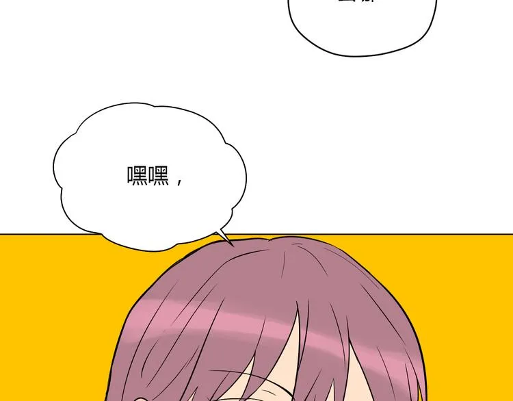 第39话 惊喜 第74页