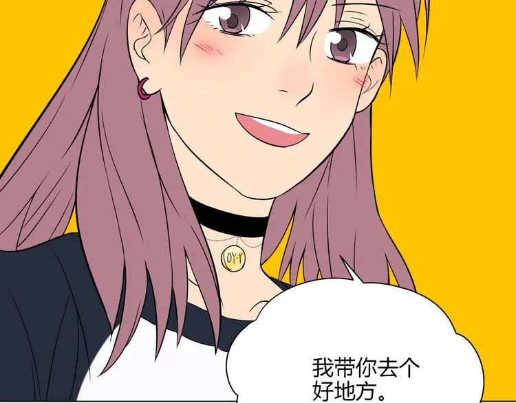 第39话 惊喜 第75页