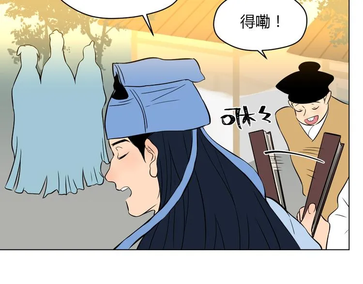 第39话 惊喜 第79页