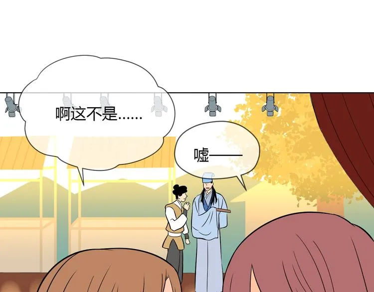 第39话 惊喜 第89页