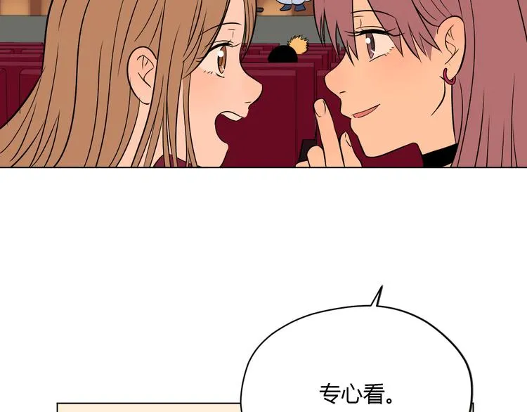 第39话 惊喜 第90页