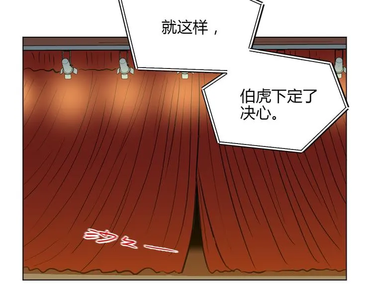 第39话 惊喜 第97页