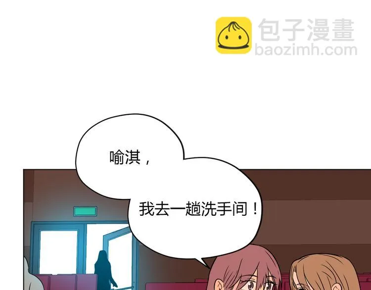 第39话 惊喜 第98页
