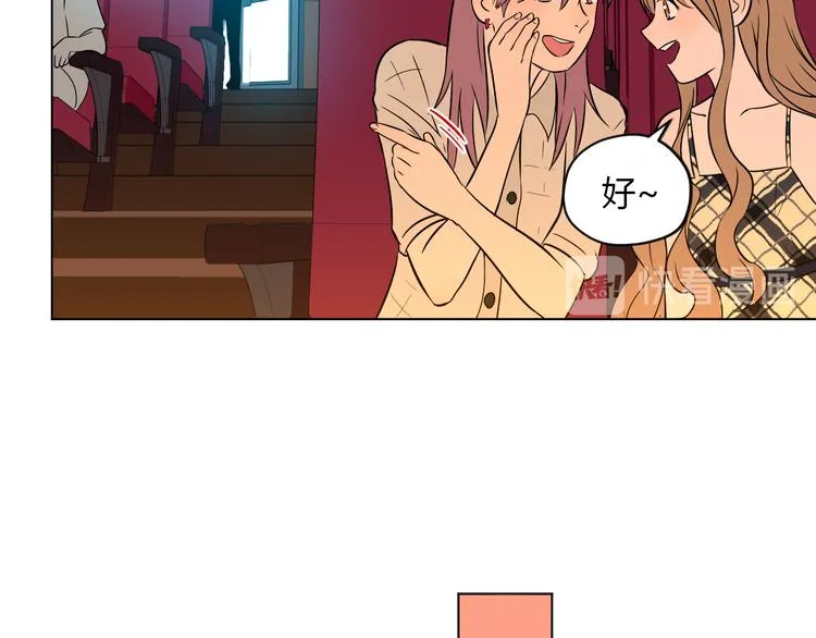第39话 惊喜 第99页