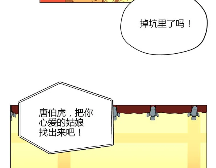 第39话 惊喜 第102页