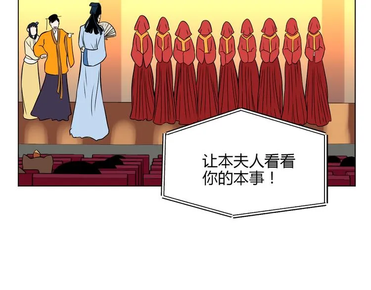 第39话 惊喜 第103页