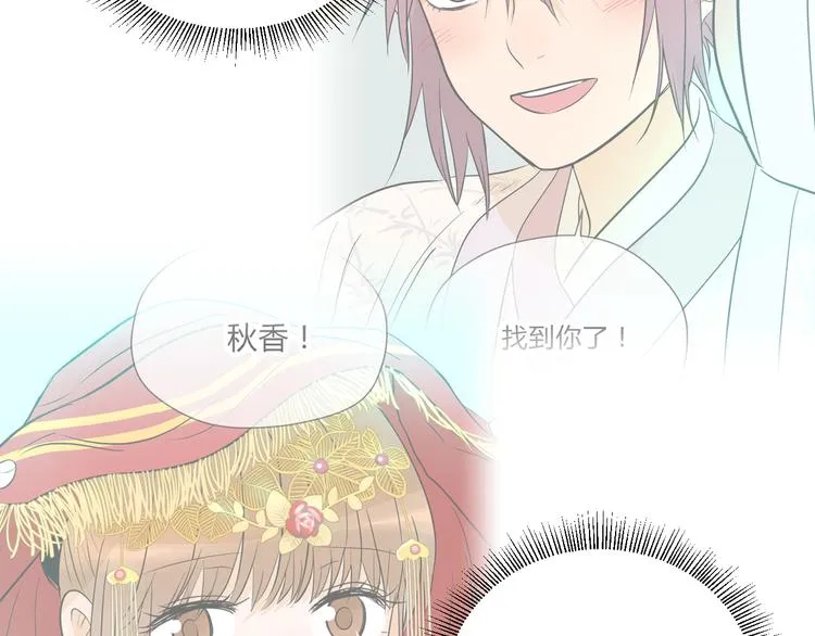 第39话 惊喜 第107页