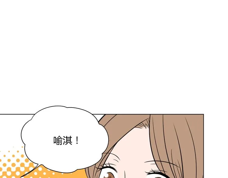 第39话 惊喜 第141页