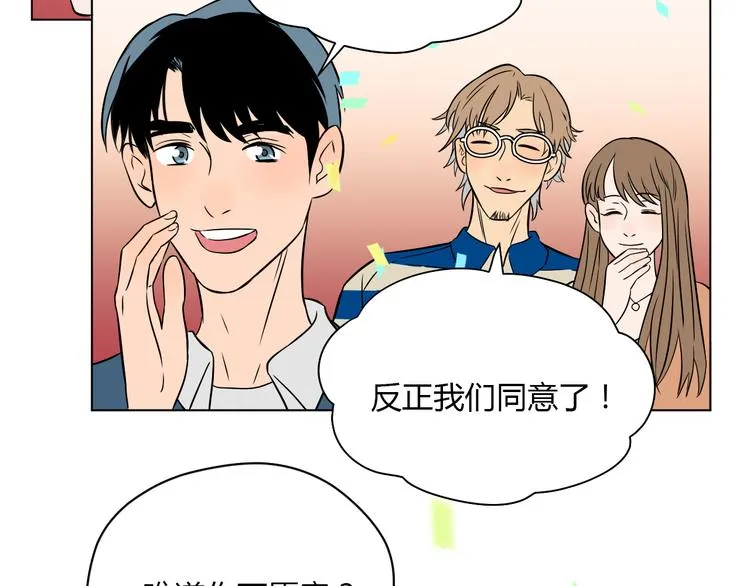 第39话 惊喜 第149页