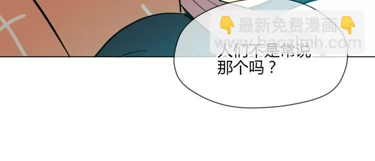 第39话 惊喜 第174页