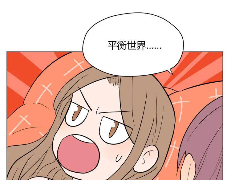 第39话 惊喜 第175页