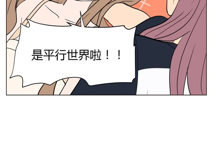 第39话 惊喜 第176页