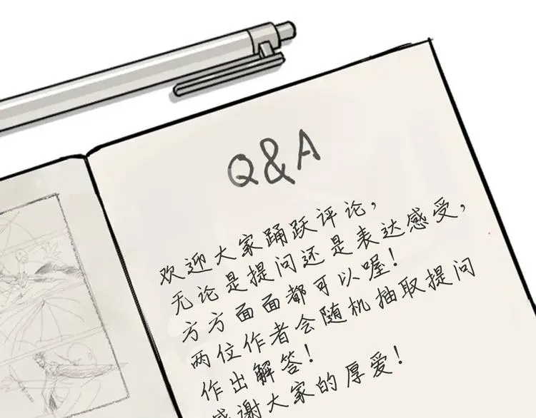 第39话 惊喜 第187页