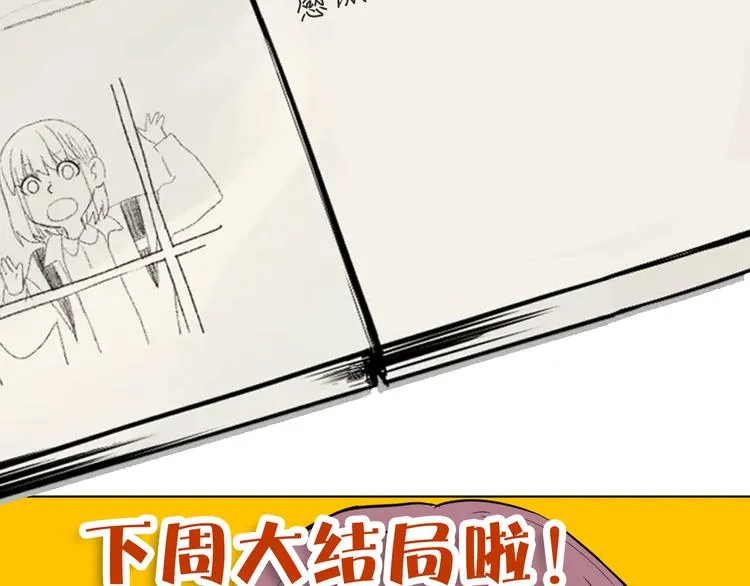 第39话 惊喜 第188页