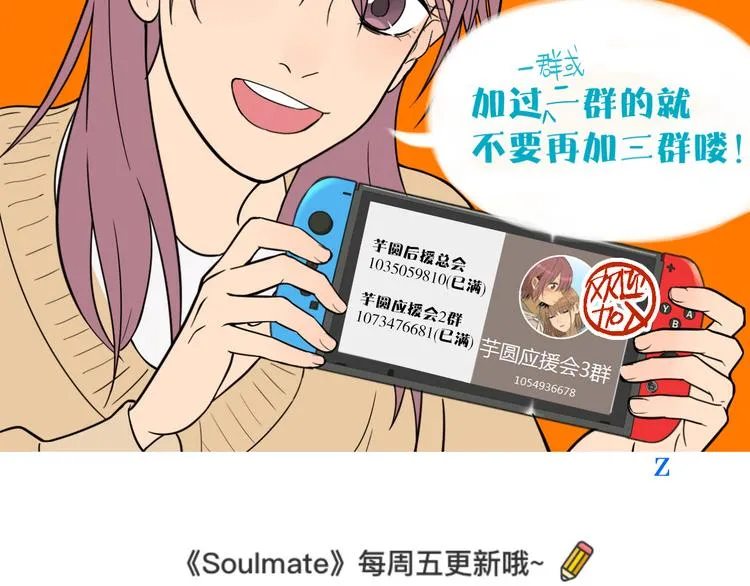 第39话 惊喜 第191页