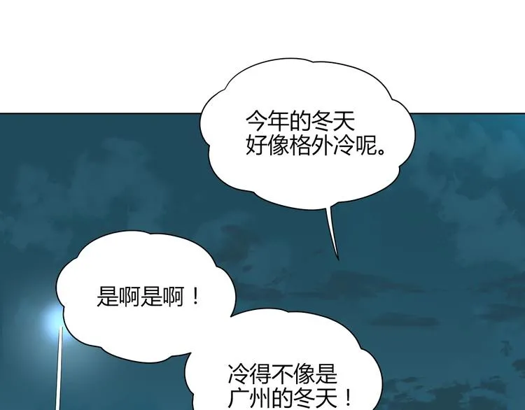 第38话 跨年 第1页