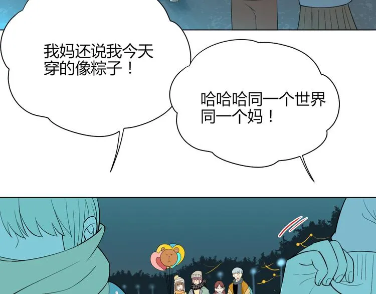第38话 跨年 第3页