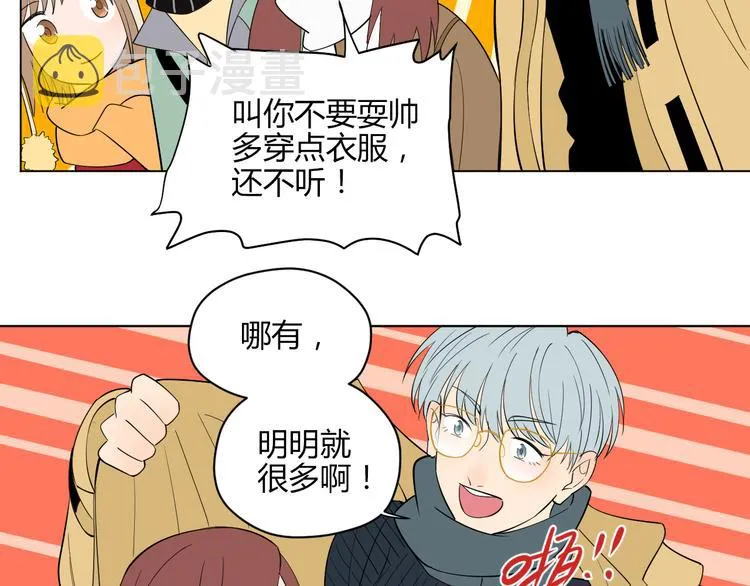 第38话 跨年 第6页
