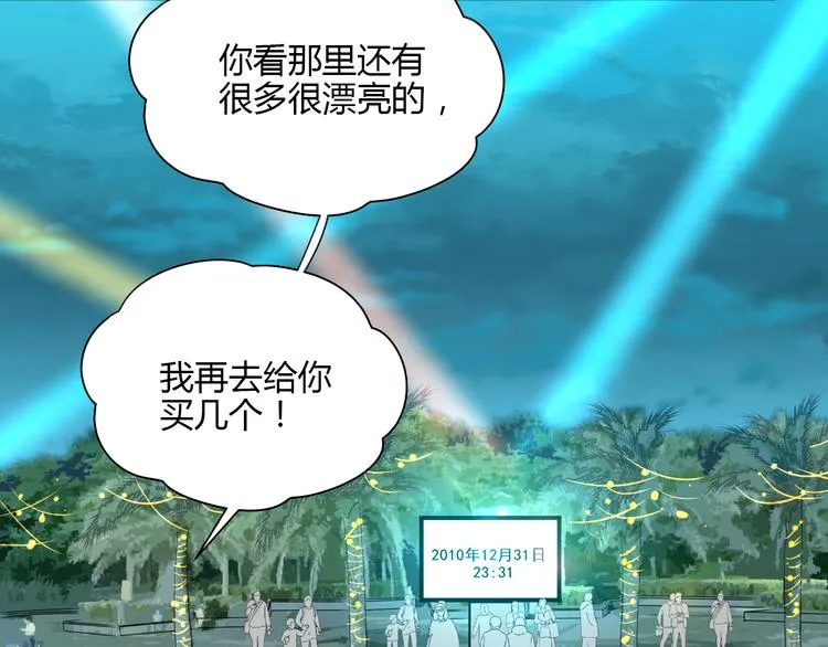 第38话 跨年 第30页