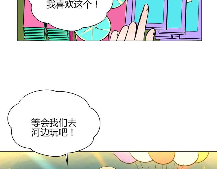 第38话 跨年 第36页