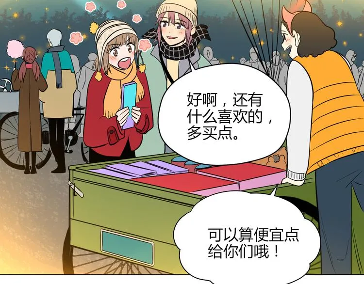 第38话 跨年 第37页