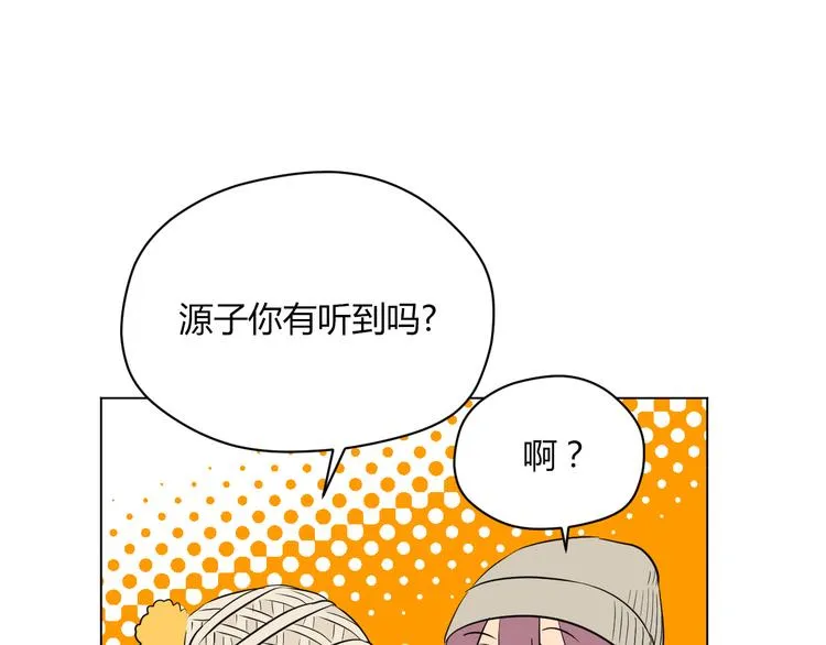 第38话 跨年 第40页