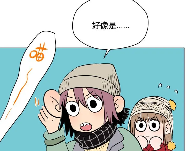 第38话 跨年 第42页