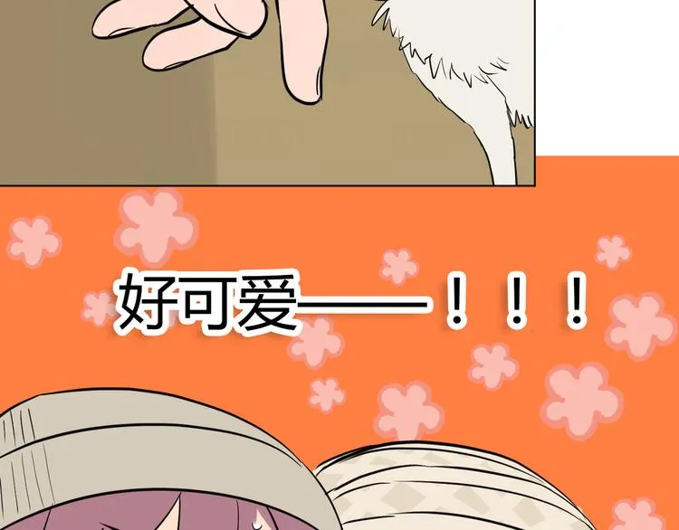 第38话 跨年 第50页
