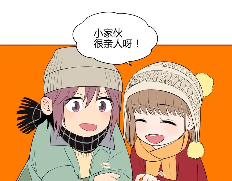 第38话 跨年 第52页