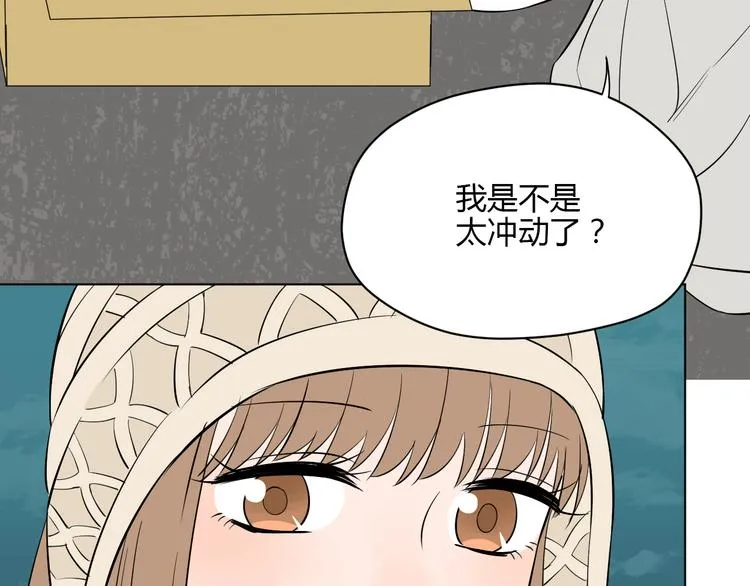第38话 跨年 第57页