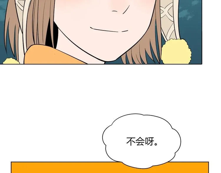 第38话 跨年 第58页