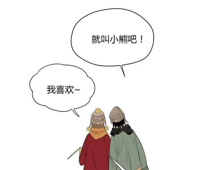 第38话 跨年 第67页
