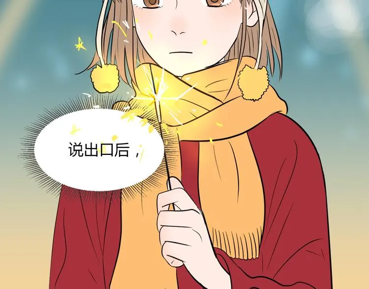 第38话 跨年 第74页