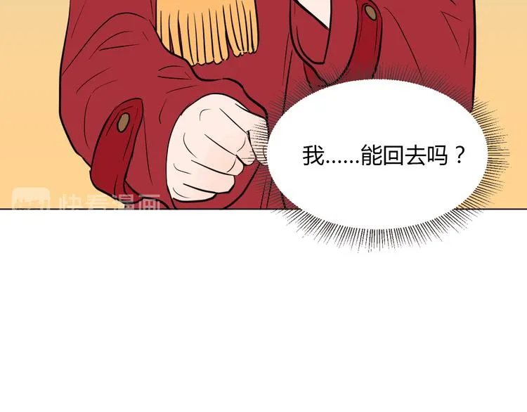 第38话 跨年 第75页