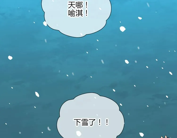 第38话 跨年 第81页