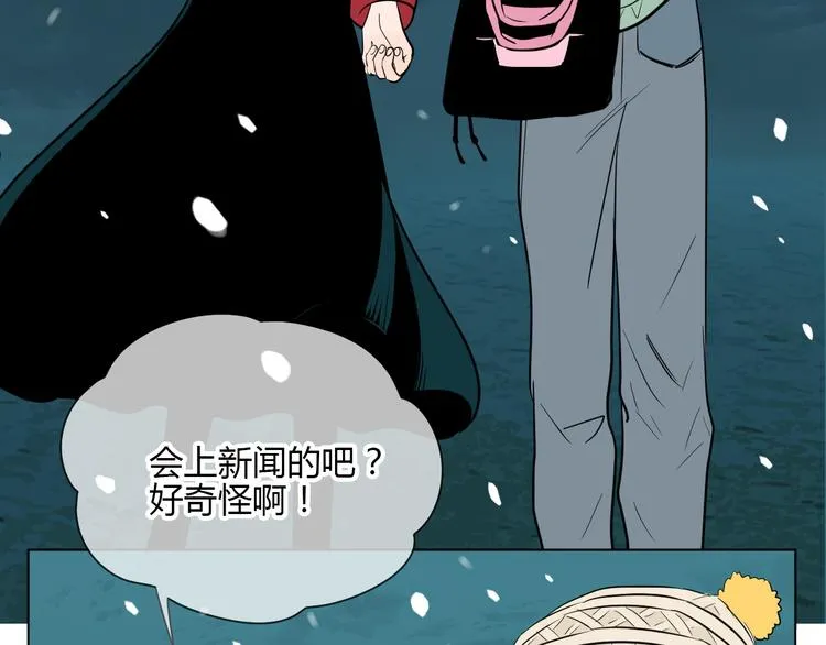 第38话 跨年 第83页