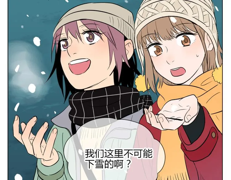第38话 跨年 第84页