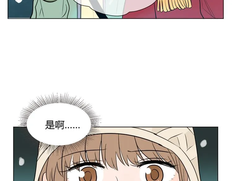 第38话 跨年 第85页