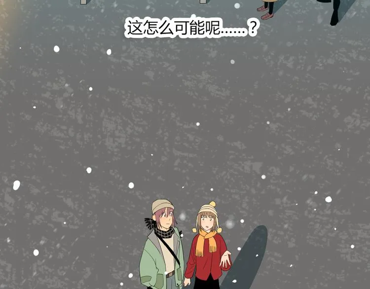 第38话 跨年 第89页