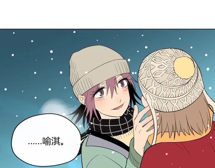 第38话 跨年 第119页